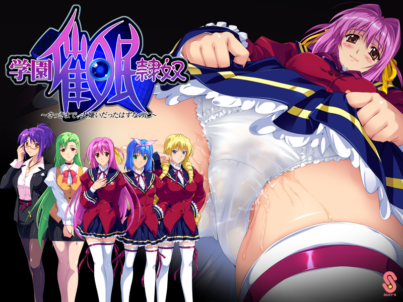 学園催●隷奴〜さっきまで、大嫌いだったはずなのに〜のタイトル画像