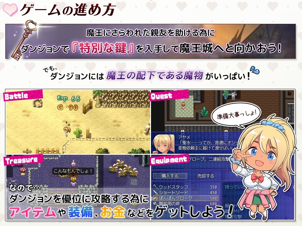 ギャルブレイブ～ギャルビッチが異世界で魔王にさらわれた親友を救うついでに世界も平和にしちゃう!?～のプレイ画像002