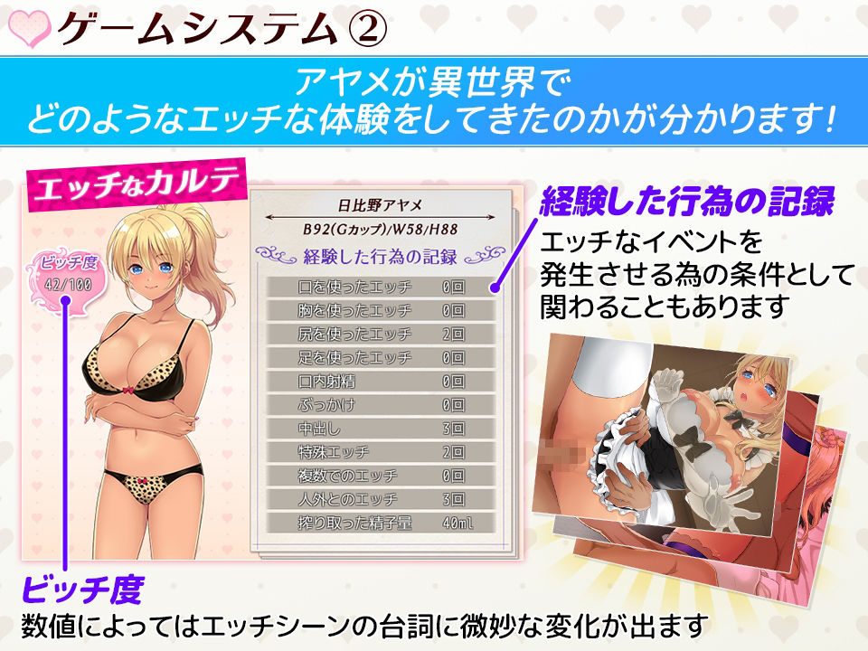 ギャルブレイブ～ギャルビッチが異世界で魔王にさらわれた親友を救うついでに世界も平和にしちゃう!?～のプレイ画像004