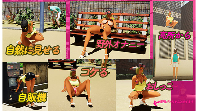 ギンギン公園☆巨乳ギャルx童貞ボーイズ〜過激!露出で逆ナンパ指令〜のプレイ画像2