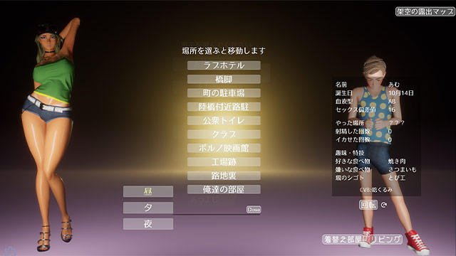 ギンギン公園☆巨乳ギャルx童貞ボーイズ〜過激!露出で逆ナンパ指令〜のプレイ画像8