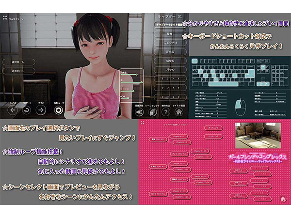 ガールフレンド・コンプレックスのプレイ画像3