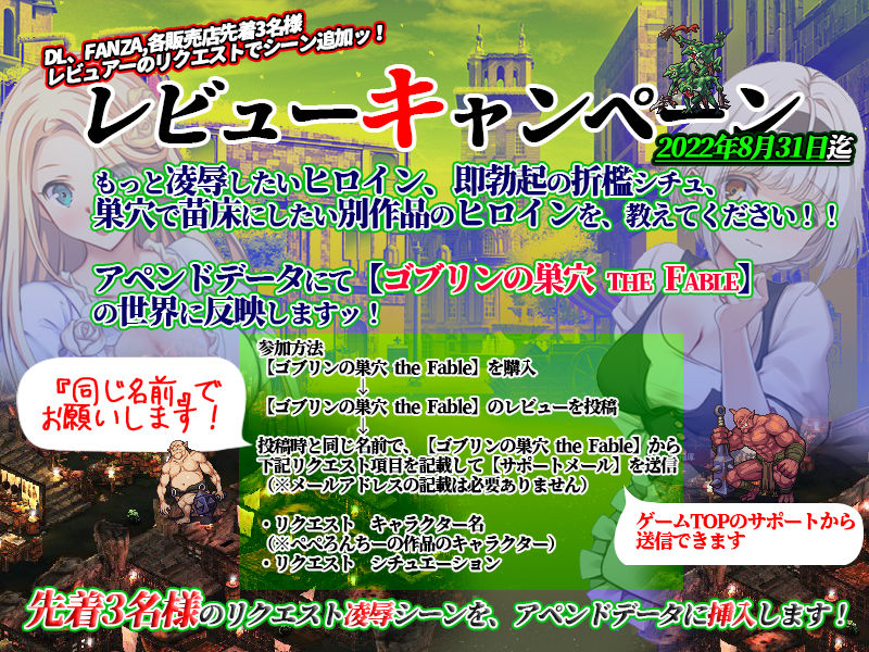 ゴブリンの巣穴 the Fableのプレイ画像001