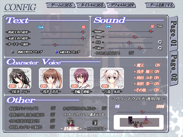 G線上の魔王のプレイ画像016