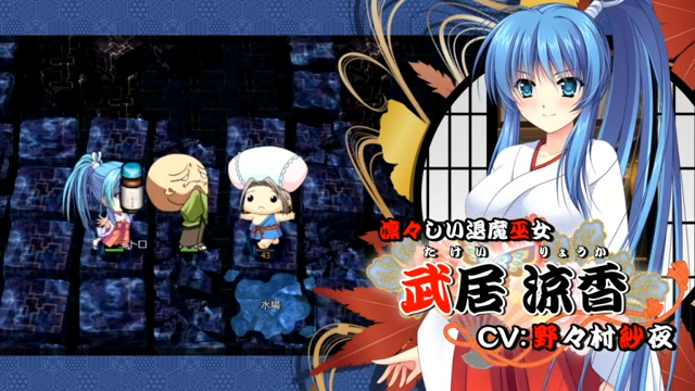 神楽黎明記 〜涼香の章〜のプレイ画像05