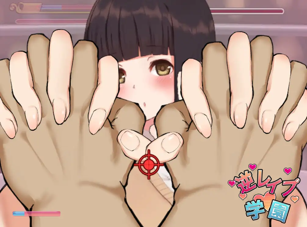 逆レ○プ学園のプレイ画像10