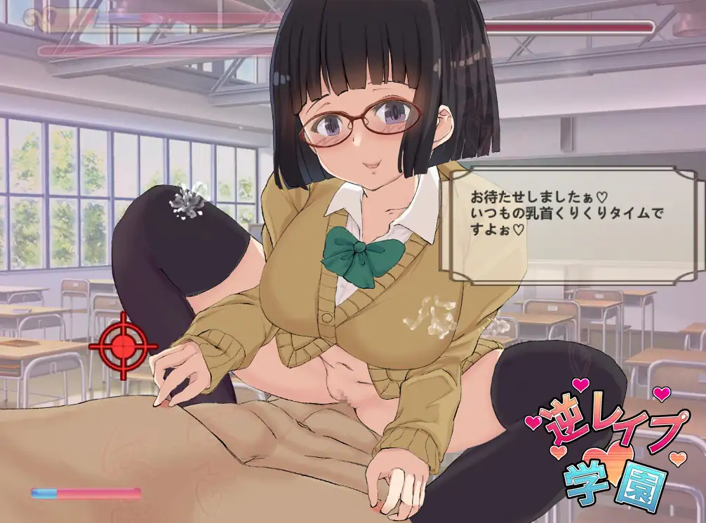 逆レ○プ学園のプレイ画像5