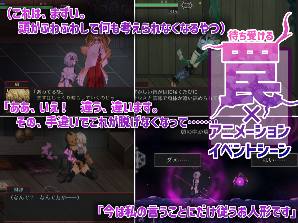 ハチナ怪異譚のプレイ画像004