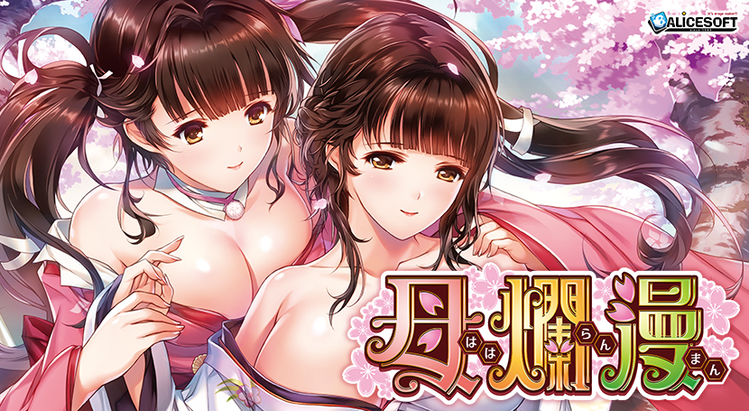 母爛漫のタイトル画像