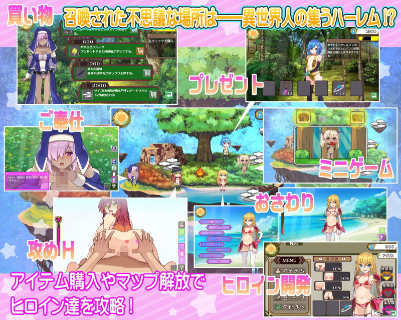 ハーレムロンドのプレイ画像001