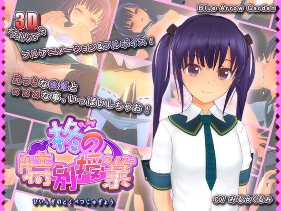 柊の特別授業のタイトル画像