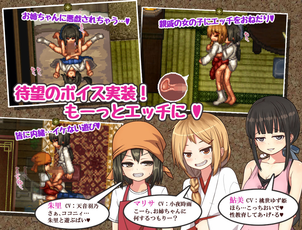 姫ヶ島は心夏びより〜愛慾と嬉遊の夏物語〜のプレイ画像002