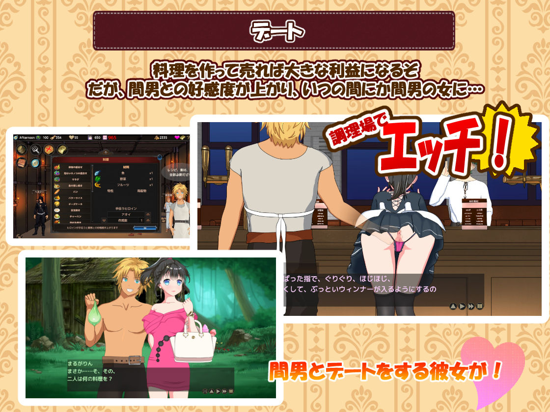 Hな酒場へようこそのプレイ画像004