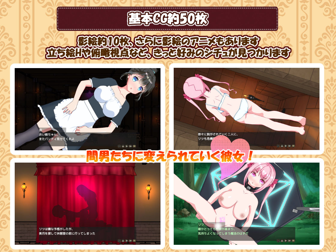 Hな酒場へようこそのプレイ画像008