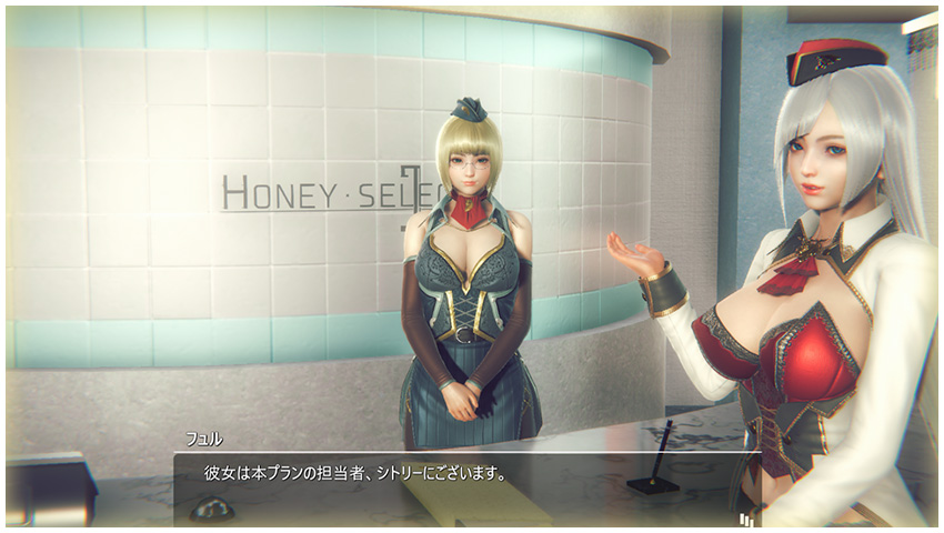 ハニーセレクト2 リビドDDLXのプレイ画像2