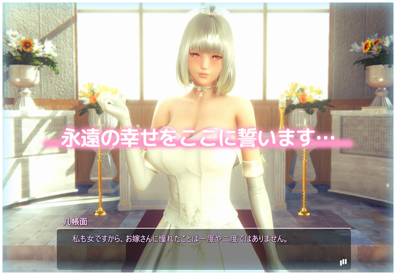 ハニーセレクト2 リビドDDLXのプレイ画像2