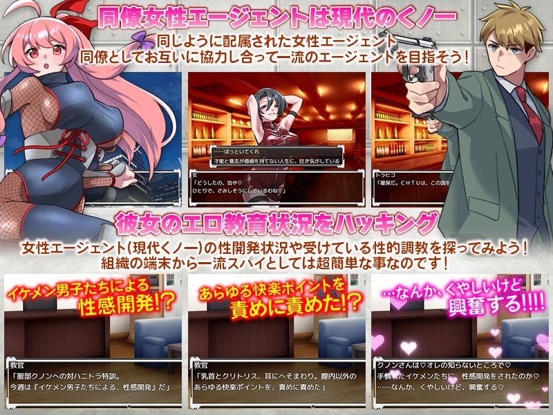 ハニートラップ対策室のプレイ画像002