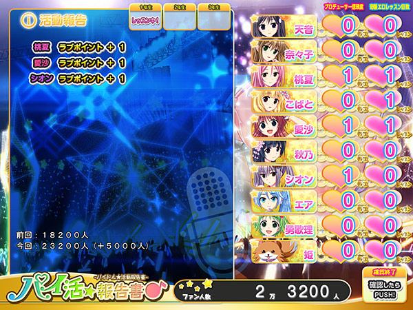 炎の孕ませ乳（パイ）ドルマイ★スター学園Z 〜クラス丸ごと‘アイドルユニット！’ クラス全員‘孕ませプロデュース！’〜のプレイ画像022