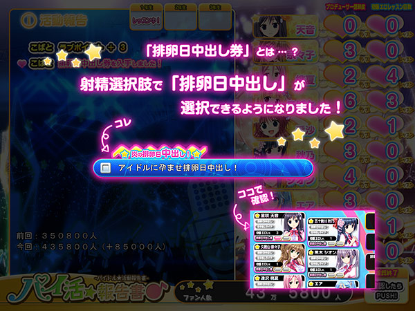 炎の孕ませ乳（パイ）ドルマイ★スター学園Z 〜クラス丸ごと‘アイドルユニット！’ クラス全員‘孕ませプロデュース！’〜のプレイ画像023