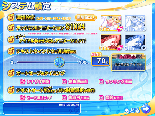 炎の孕ませ乳（パイ）ドルマイ★スター学園Z 〜クラス丸ごと‘アイドルユニット！’ クラス全員‘孕ませプロデュース！’〜のプレイ画像024