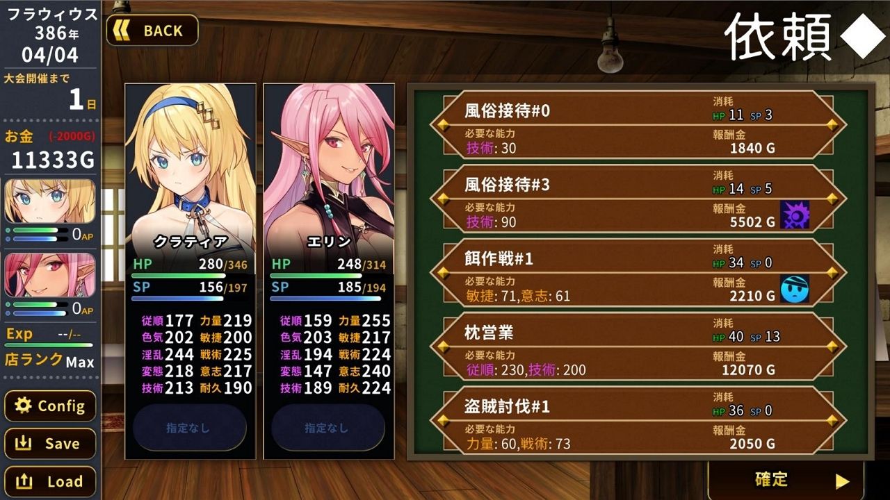 ホレスの格闘場のプレイ画像004