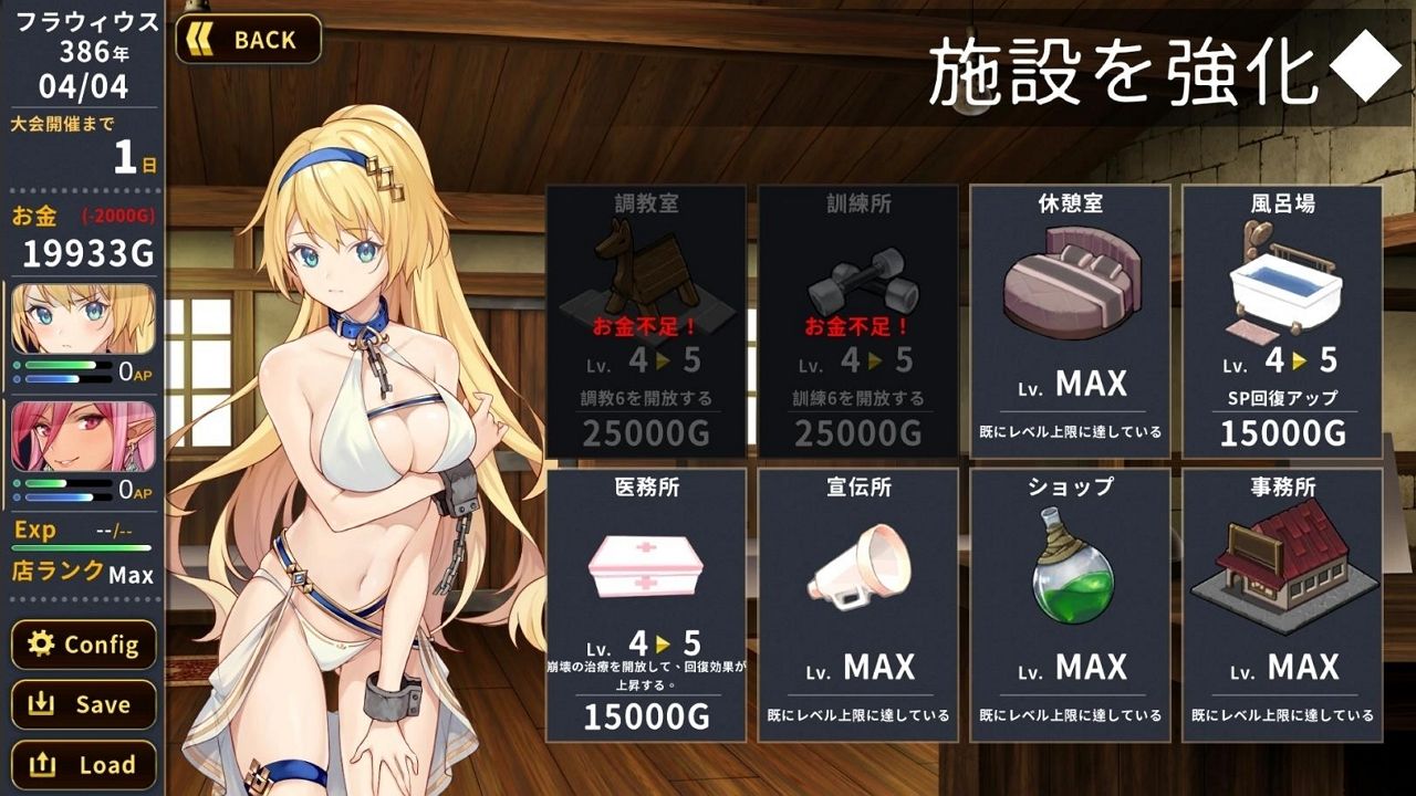 ホレスの格闘場のプレイ画像005