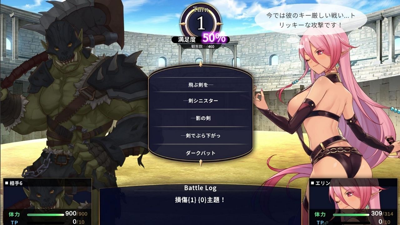 ホレスの格闘場のプレイ画像006