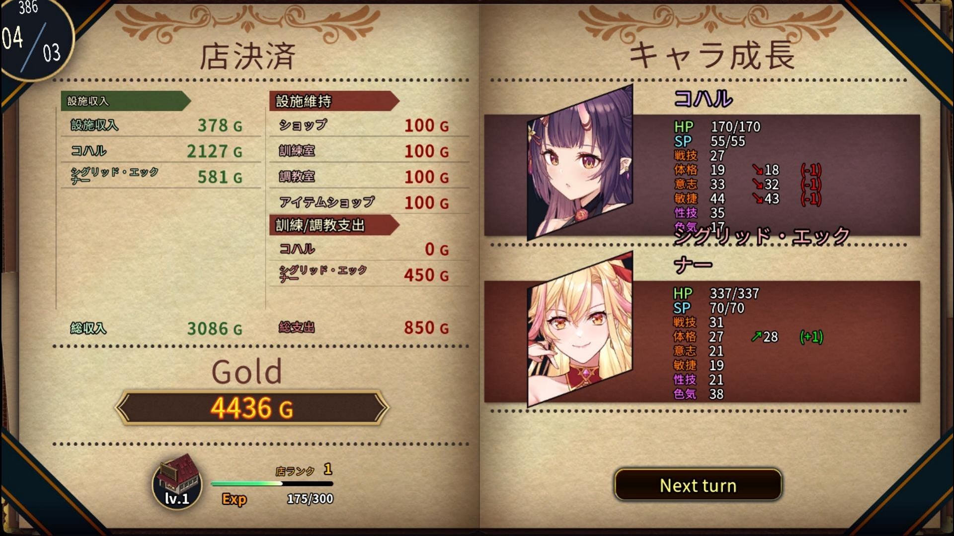 ホレスの格闘場IIのプレイ画像2