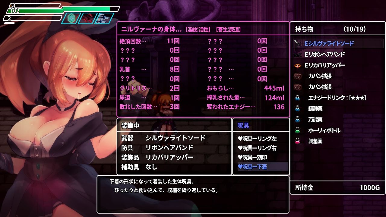 封淫洞窟エロネストのプレイ画像005