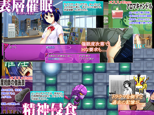 HYPNOS FUCK-ヒュプノスファック 完全版のプレイ画像002