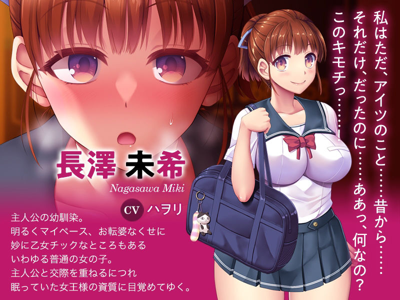 育精のプレイ画像003