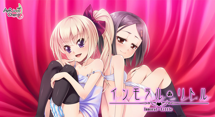 インモラル・リトルのタイトル画像