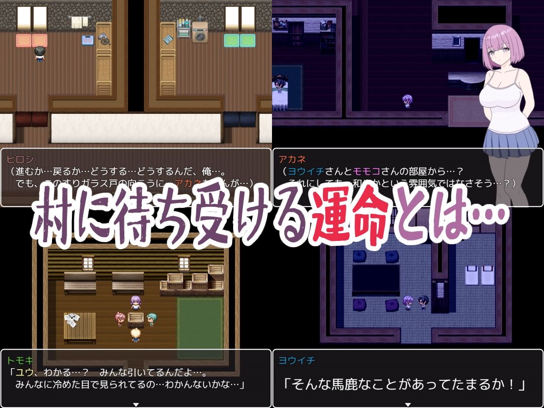 田舎の村に、エッチなお姉さんがやって来た！それは村の崩壊の始まりだった…のプレイ画像003