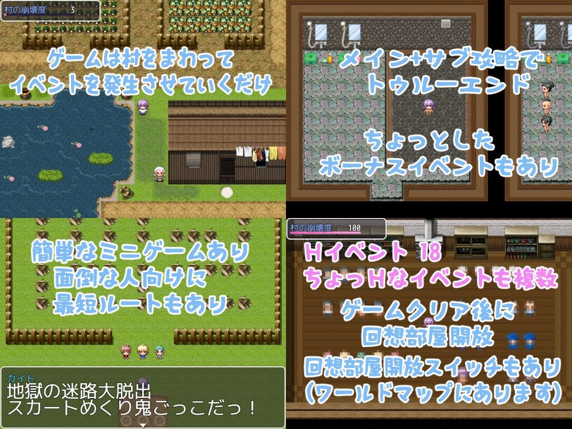 田舎の村に、エッチなお姉さんがやって来た！それは村の崩壊の始まりだった…のプレイ画像004