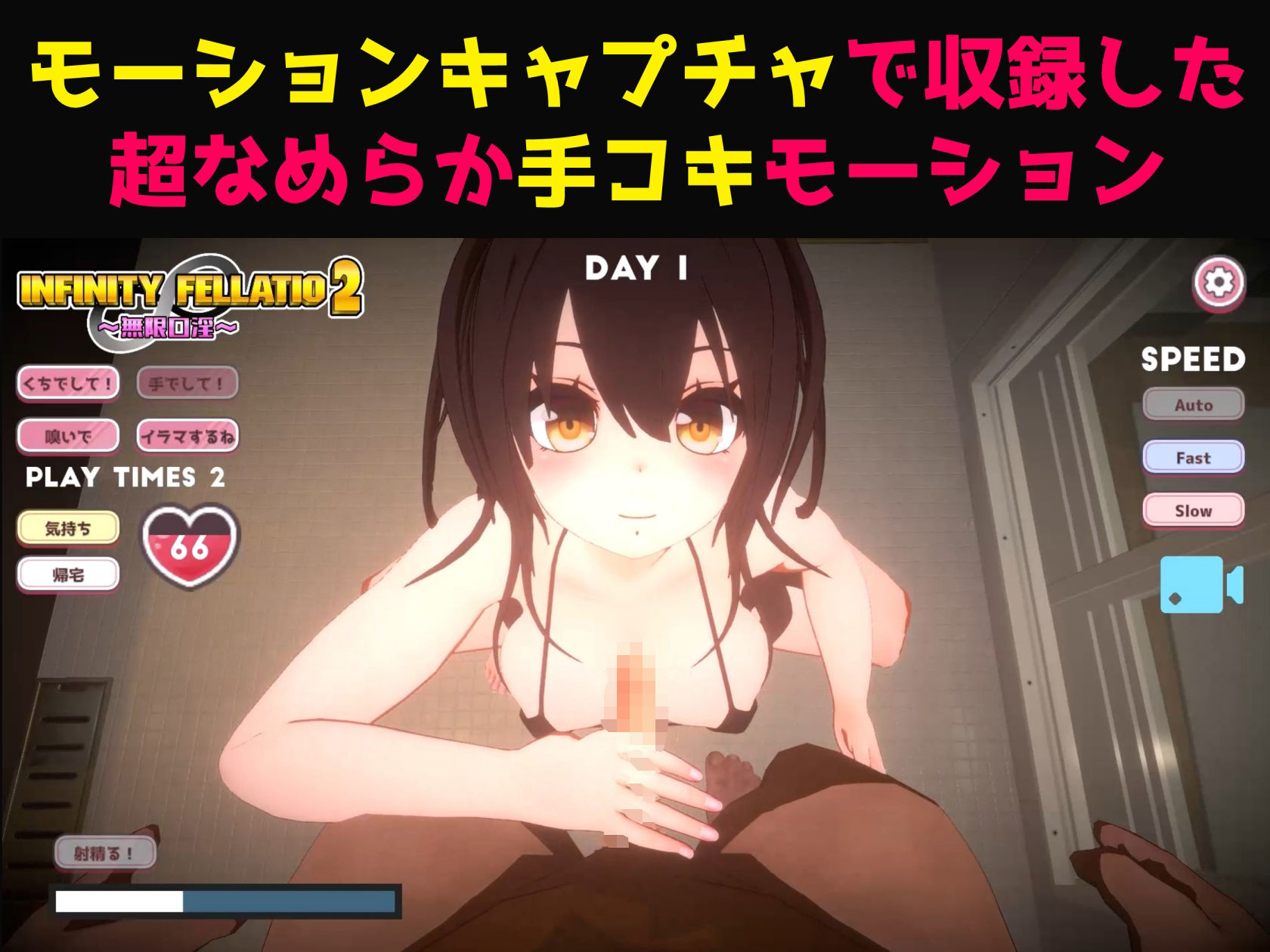 INFINITY FELLATIO2のプレイ画像1