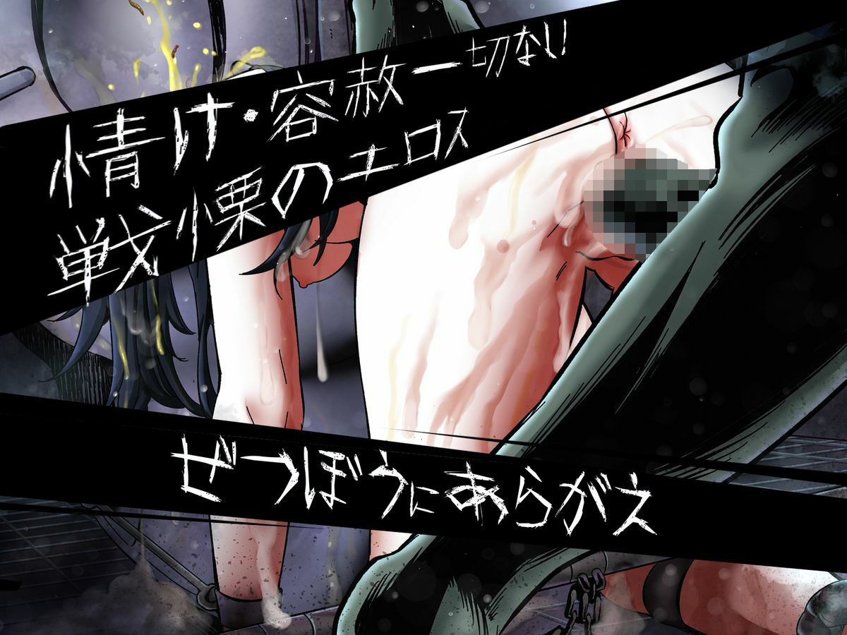 淫界人柱アラカ～JK退魔師ホラー探索RPG～のプレイ画像002