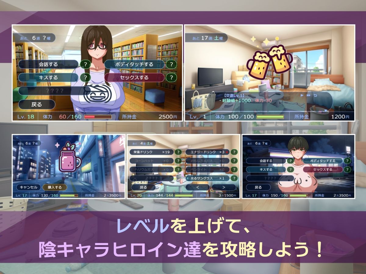 陰キャラこみゅにけーしょんのプレイ画像001