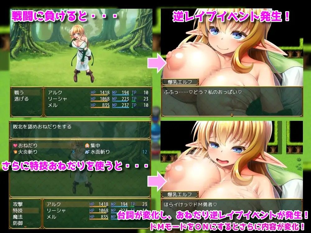 淫勇クエスト〜敵にも仲間にも搾られまくるRPG〜のプレイ画像001