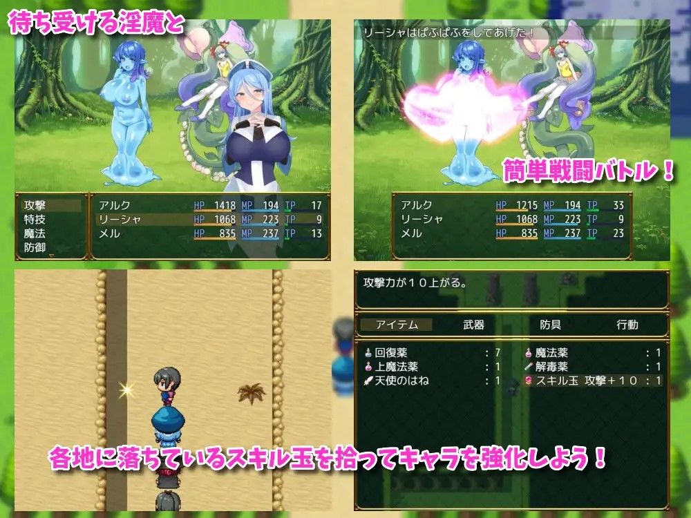 淫勇クエスト〜敵にも仲間にも搾られまくるRPG〜のプレイ画像002