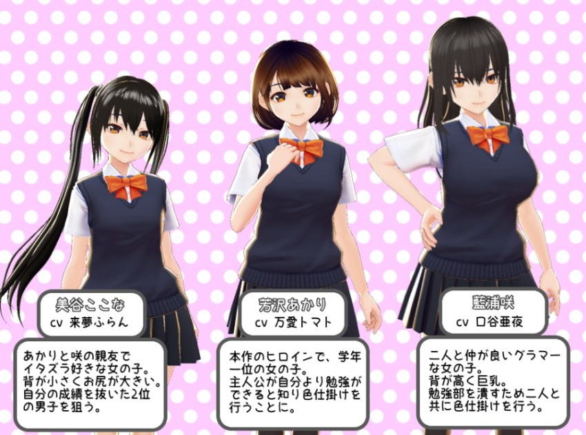 色仕掛け学園〜思春期男子誘惑作戦2〜のプレイ画像2