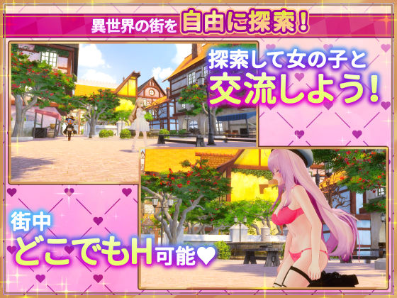 異世界樹の巫女〜魔法のチカラでおさわりHやりたい放題〜のプレイ画像002