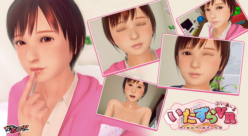 いたずらVRのタイトル画像