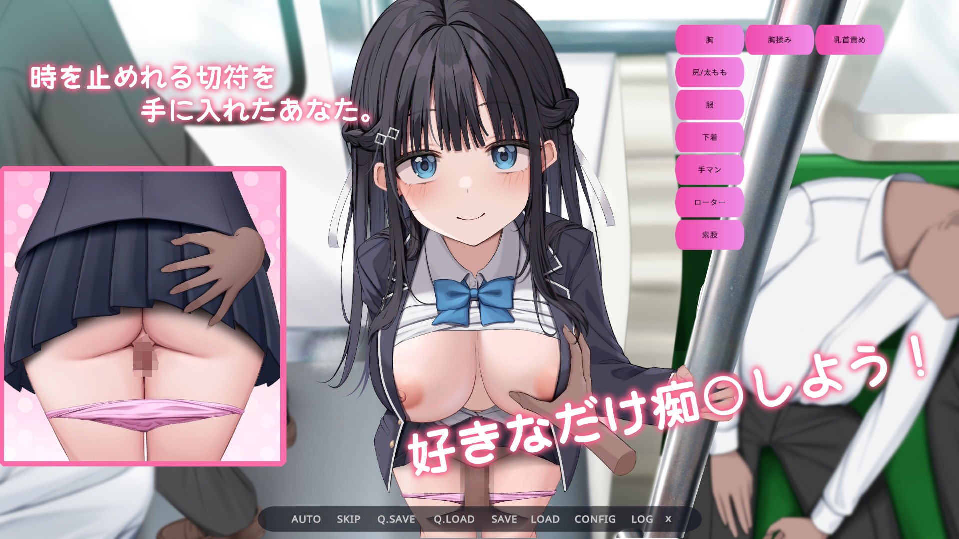 時間停止電車〜時を止めて痴漢し放題！？〜のプレイ画像002