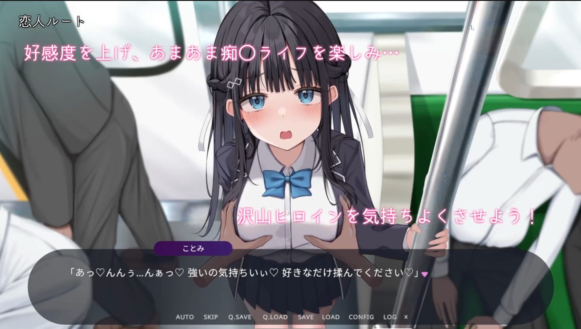 時間停止電車〜時を止めて痴漢し放題！？〜のプレイ画像008