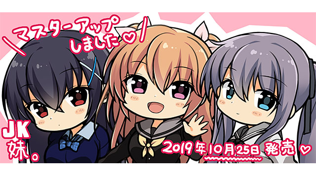 JK妹。のプレイ画像001