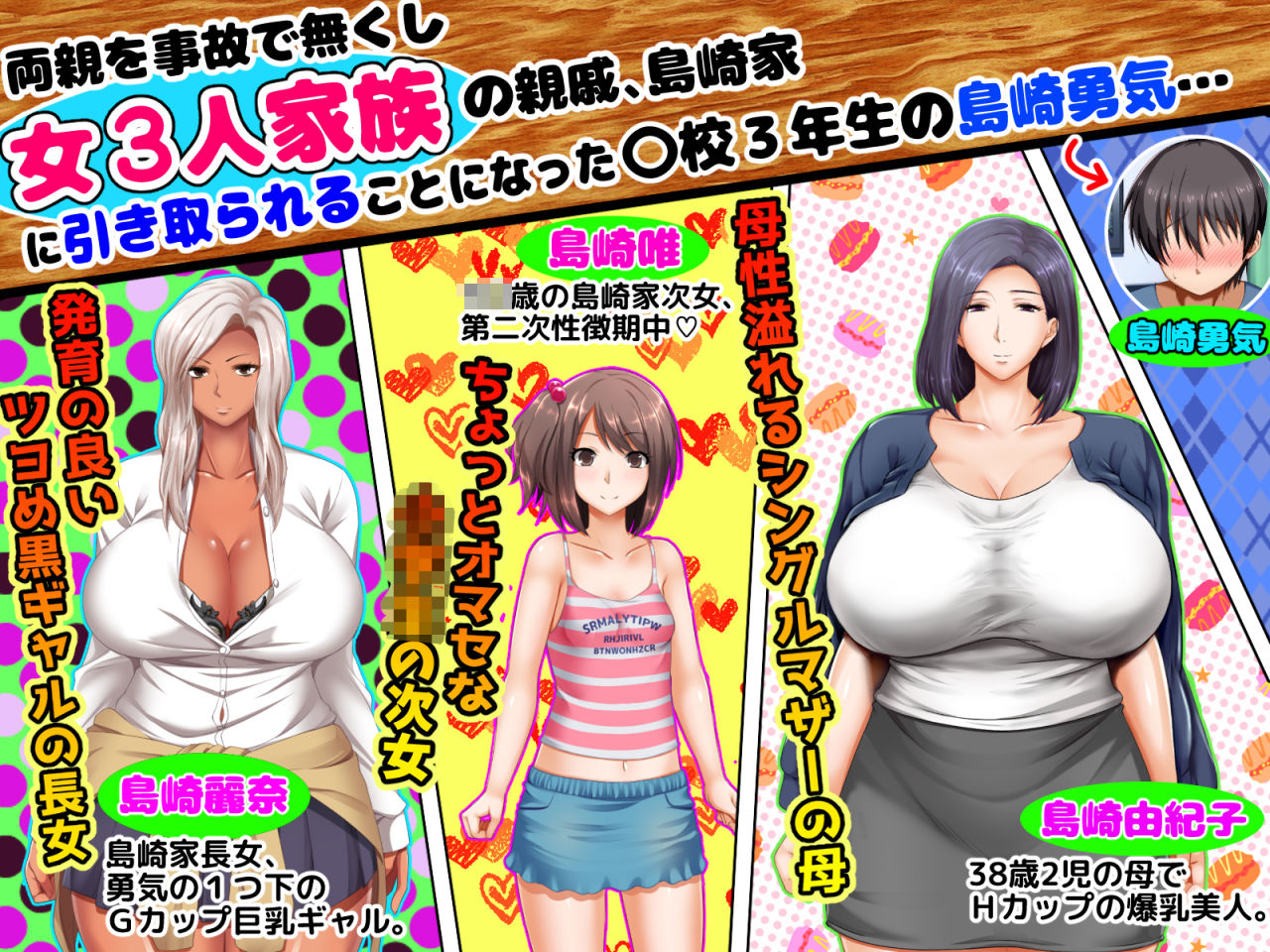 女系家族の犬になった僕のプレイ画像001