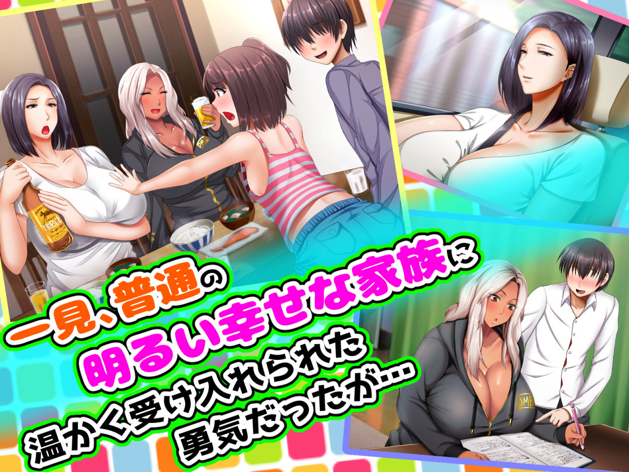 女系家族の犬になった僕のプレイ画像002