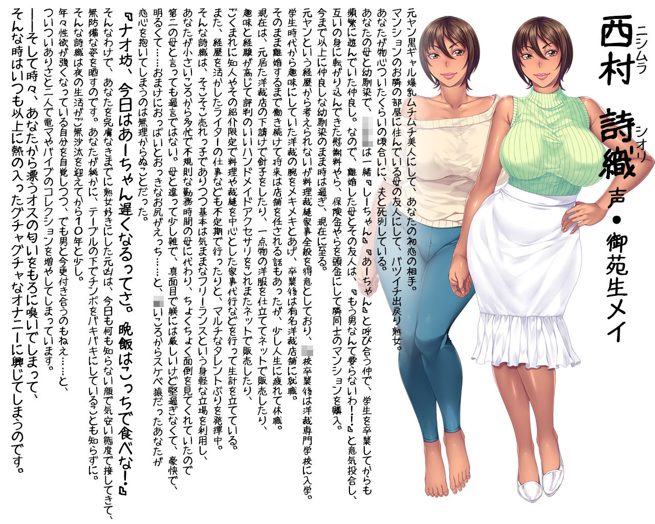 母ちゃんの友達にシコってるところ見られた。のプレイ画像007