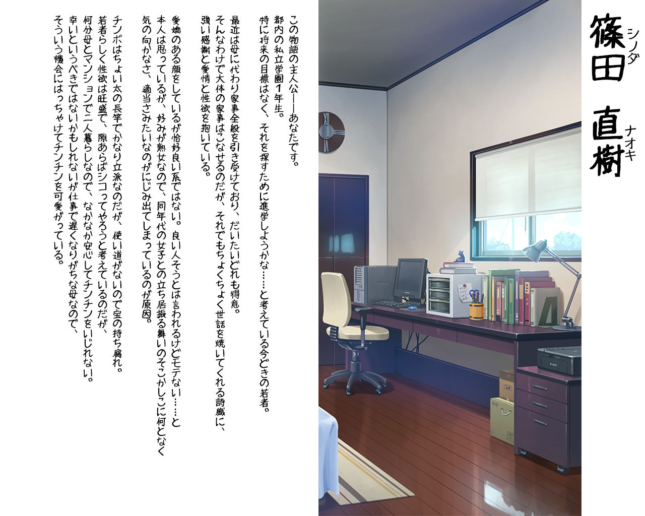 母ちゃんの友達にシコってるところ見られた。のプレイ画像010