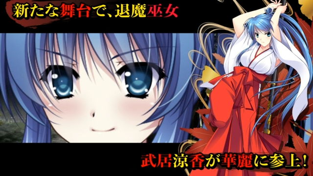 神楽黎明記 〜涼香の章〜のプレイ画像02